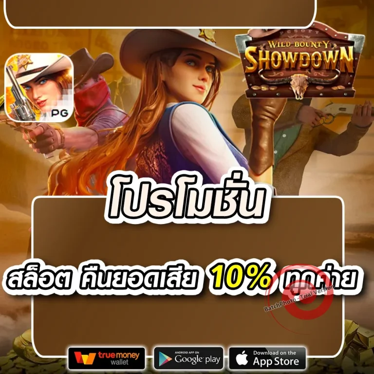 reddragon888 เครดิตฟรี